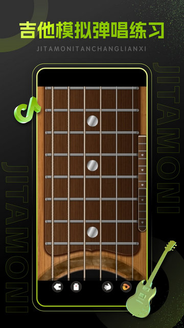 GuitarTuna吉他调音APP官方版v2.4.6