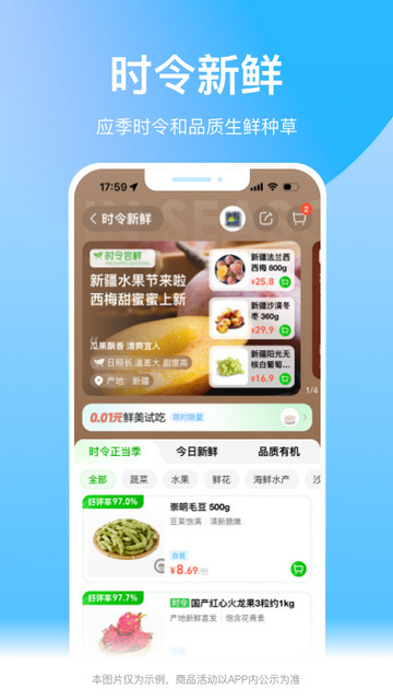 盒马APP官方版v6.15.0