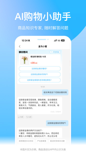 盒马APP官方版v6.15.0