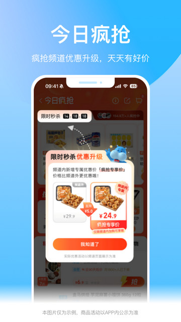 盒马APP官方版v6.15.0