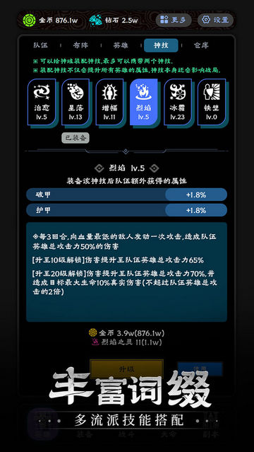 守护神域游戏官方版v1.0.5