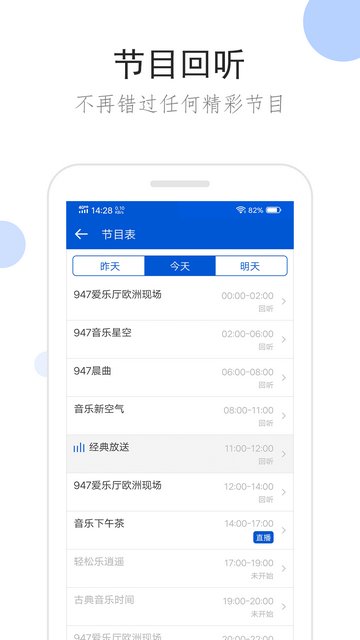 听听广播APP手机版v2.1.0