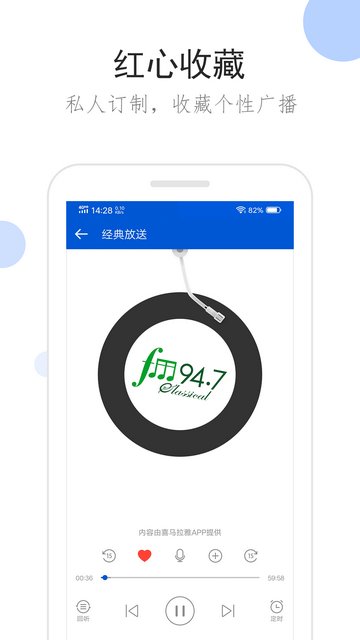 听听广播APP手机版v2.1.0