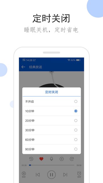 听听广播APP手机版v2.1.0