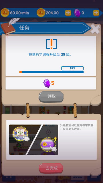 巫师学院金币不减反增版v1.9.6