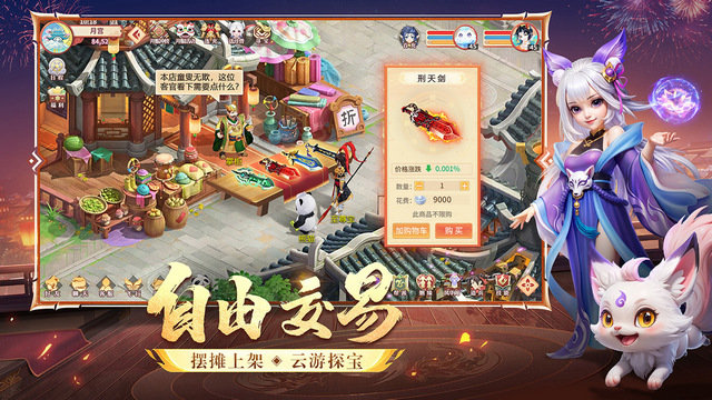 梦想桃源手游官方版v1.4