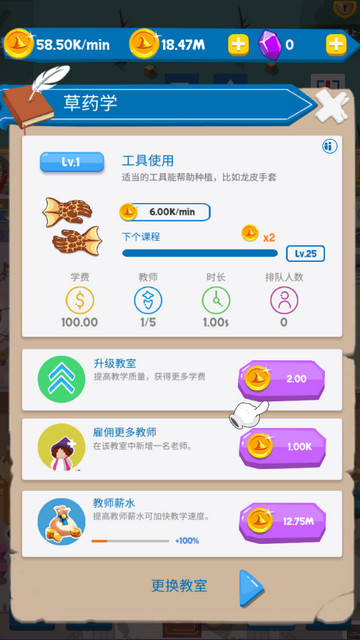 巫师学院免广告版v1.9.7