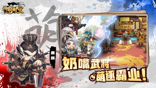 神将时空手游官方版v1.0.10