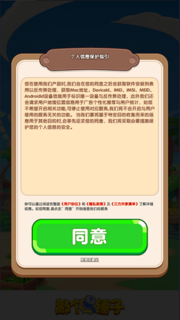 敲个锤子红包版v1.1.5