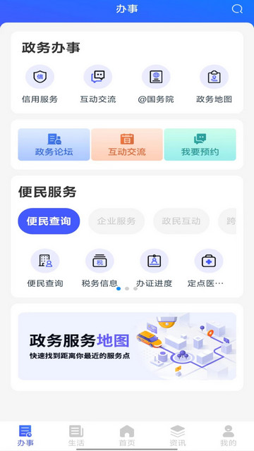 i顺德APP官方版v2.2.11