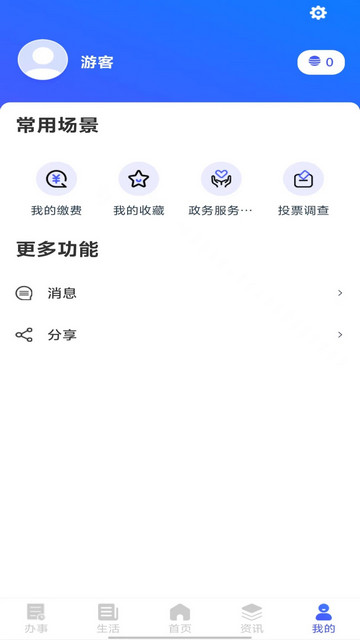 i顺德APP官方版v2.2.11