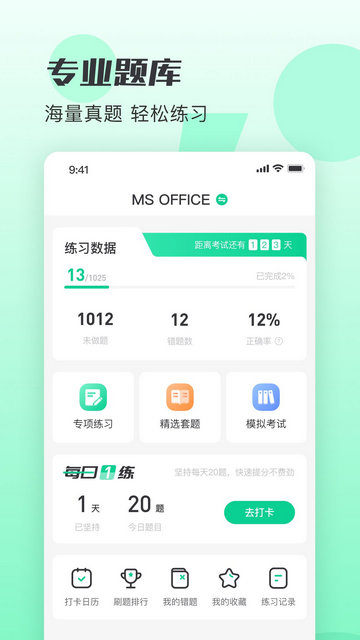 小黑课堂APP官方版v2.2.6