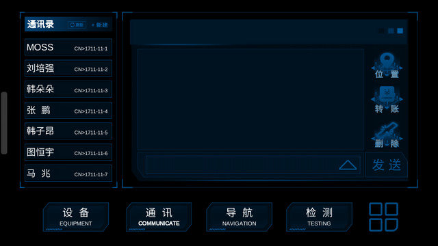 流浪地球个人终端最新版下载v0.2.1.1