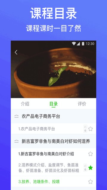 云上智农APP官方版v5.1.5