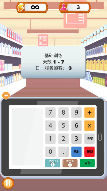 超市收银员模拟器手机版下载v2.1.6