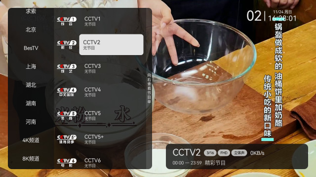 小飞电视APP官方版v2.3.0