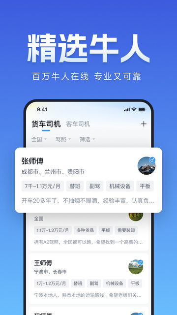 牛小二招聘APP官方最新版v2.15.0