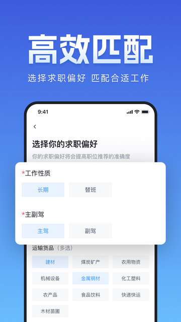 牛小二招聘APP官方最新版v2.15.0