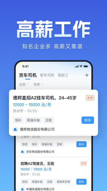 牛小二招聘APP官方最新版v2.15.0