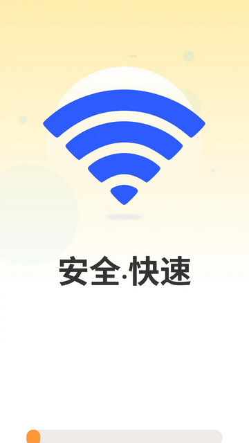 WiFi密码揭秘APP安卓版v4.3.60.00K