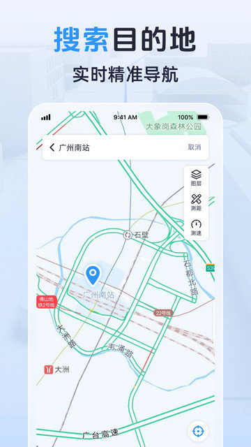 3D卫星实景导航APP免费版v1.0.1