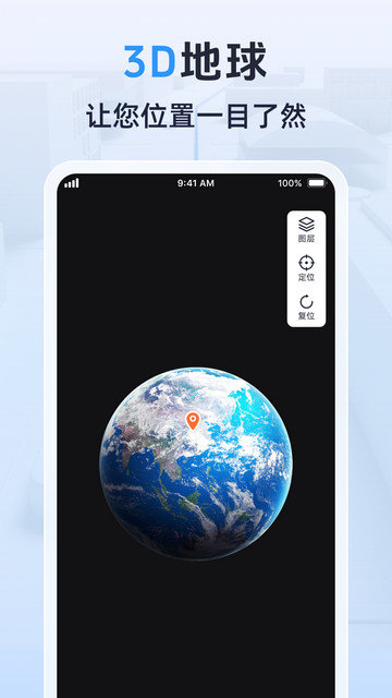 3D卫星实景导航APP免费版v1.0.1