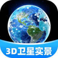 3D卫星实景导航APP免费版