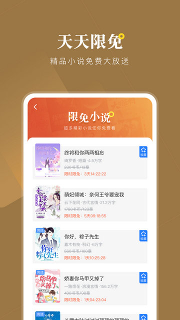 小说会app下载v3.24.11.22