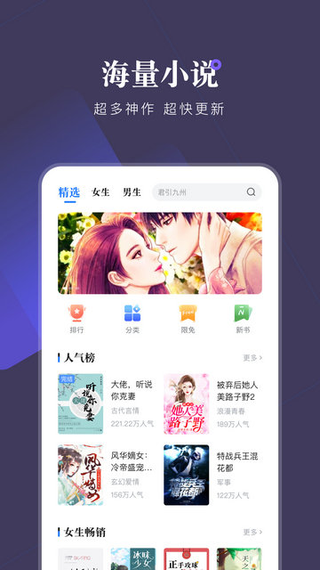 小说会app下载v3.24.11.22