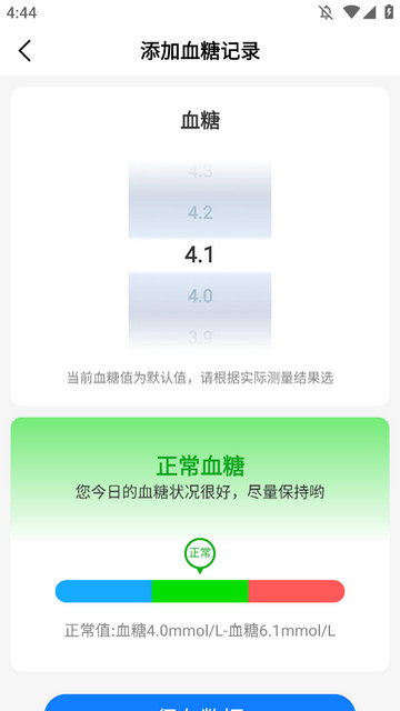 血压血糖护卫APP官方版v1.0.4.01K