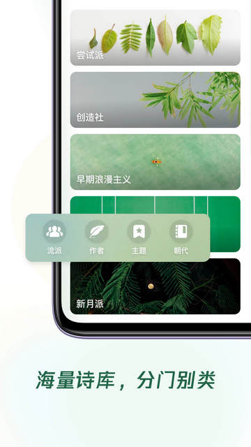 有诗APP官方版v1.0.3