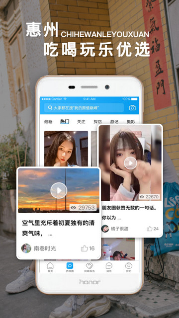 西子湖畔APP官方版v5.5.5