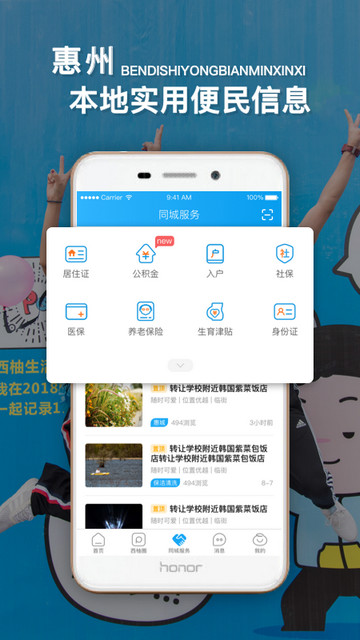 西子湖畔APP官方版v5.5.5