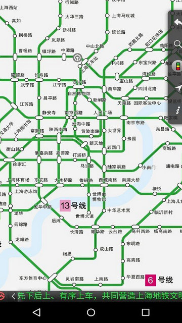 上海地铁APP最新版本v4.94
