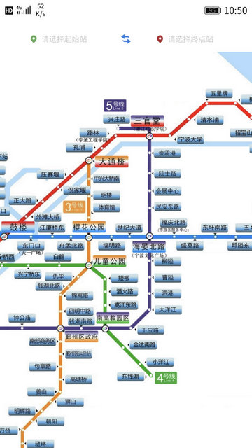 宁波地铁APP官方版v5.2.8