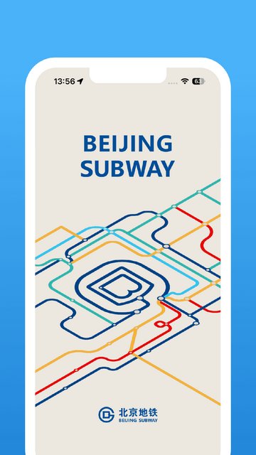 北京地铁APP官方版v4.2.3