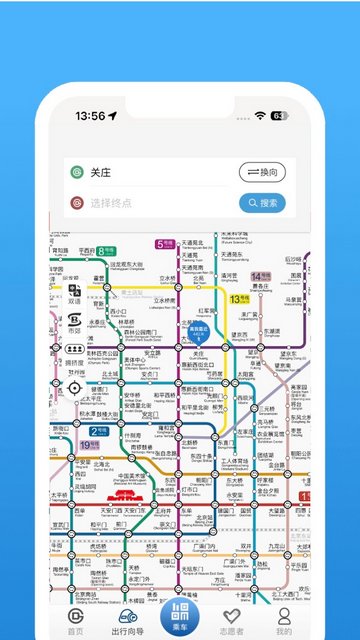 北京地铁APP官方版v4.2.3