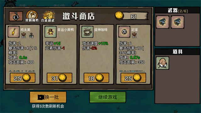 卤蛋英雄内置修改器v1.7.1