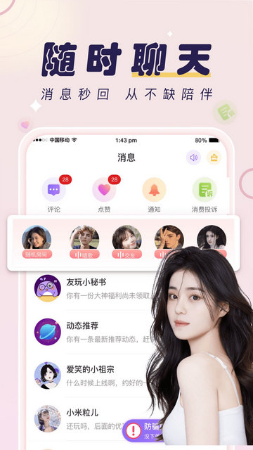 友玩陪玩APP安卓手机版v3.1.0