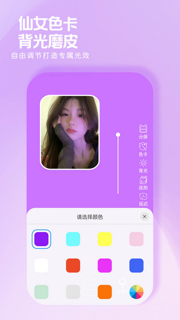 小猫补光灯APP官方正版v1.0.2