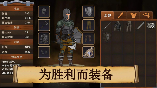 黑曜石骑士中文汉化破解版v1.08