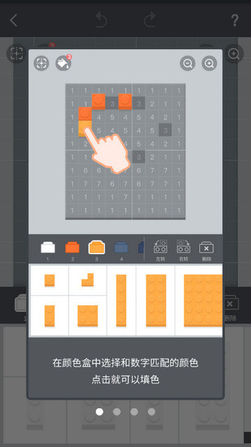 积木填色安卓版下载v1.1.1