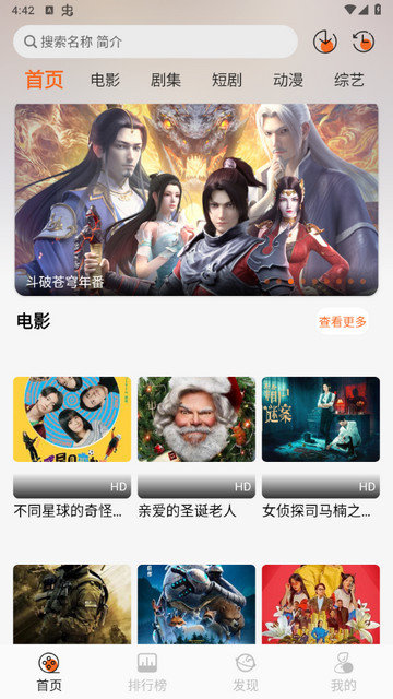 蚂蚁追剧app下载v1.3.6