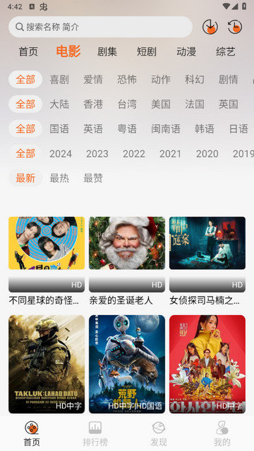 蚂蚁追剧app下载v1.3.6