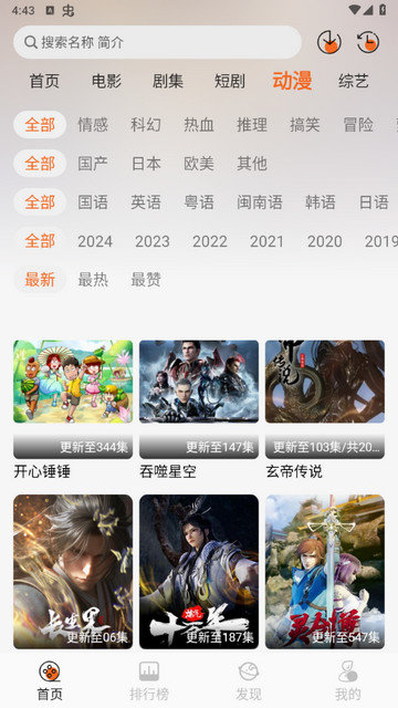 蚂蚁追剧app下载v1.3.6