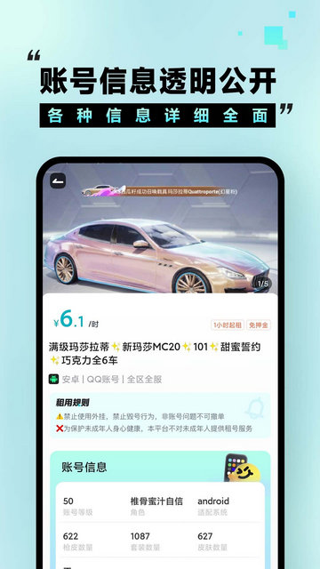 租号玩福利版APP官方正版v3.3.3.0