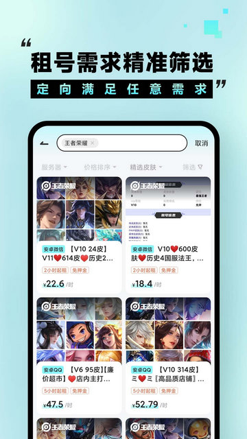 租号玩福利版APP官方正版v3.3.3.0