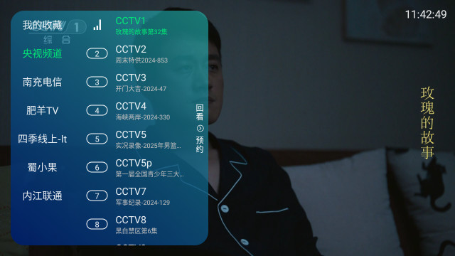 萍萍TV电视版APP新版v6.5.2