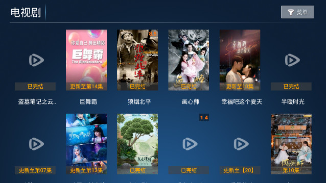 飞鹰TV电视版APPv8.7