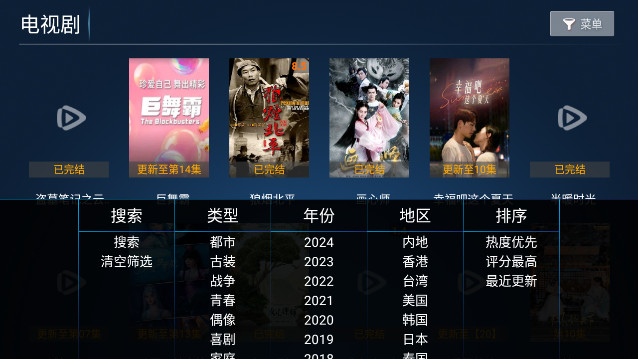 飞鹰TV电视版APPv8.7